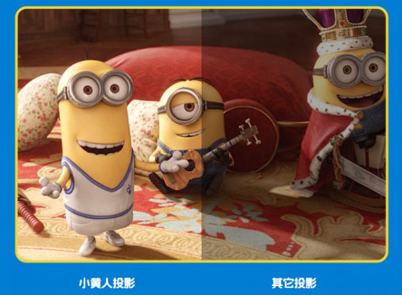 新品来了实力派 “小靓仔” 安排上！尊龙凯时新版APP首页小黄人投影仪(图4)