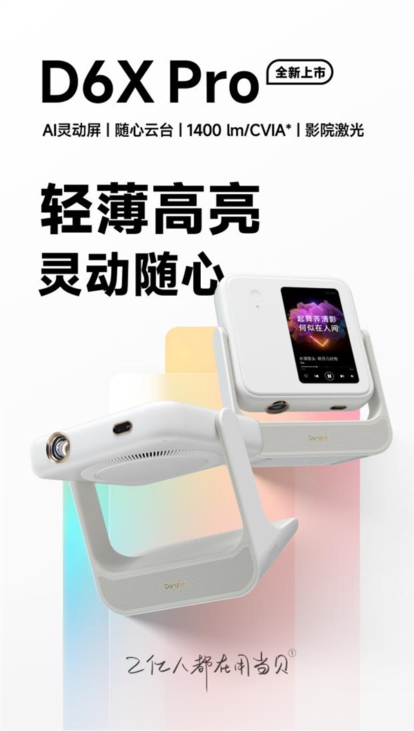 下哪款比较好 当贝F7 Pro闭眼入不翻车！人生就是博-尊龙凯时2025家用投影仪推荐一(图4)