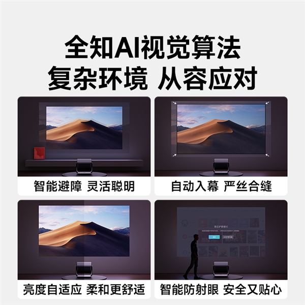 下哪款比较好 当贝F7 Pro闭眼入不翻车！人生就是博-尊龙凯时2025家用投影仪推荐一(图6)