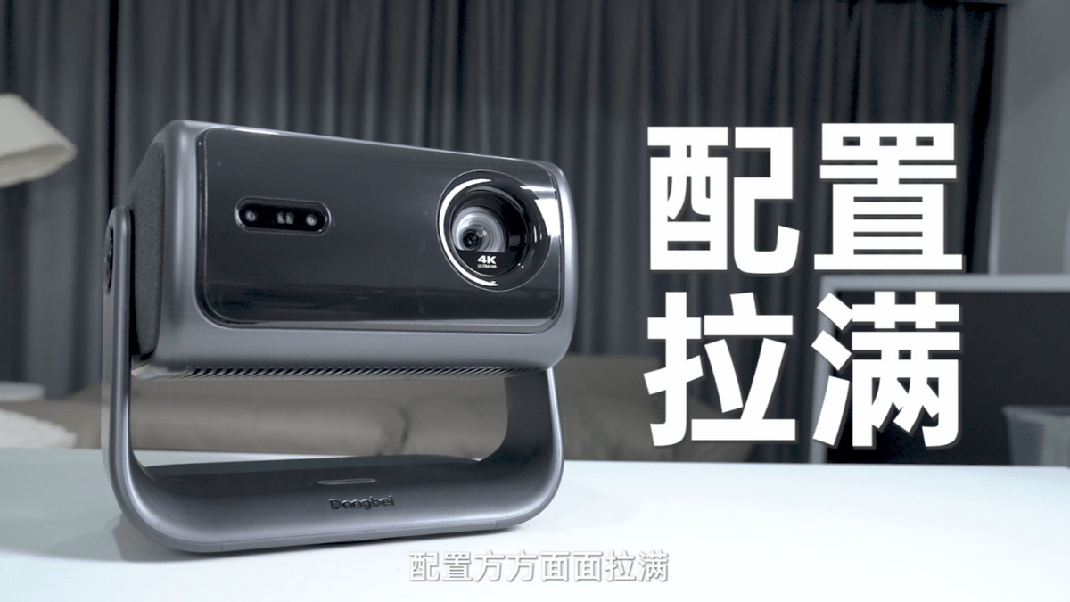牌排行榜10强：当贝投影引领未来新风尚尊龙凯时新版APP2025年投影仪品(图13)