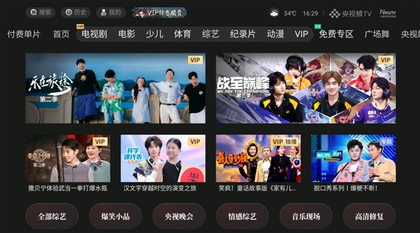 用投影仪怎么看回放 投影仪观看开学第一课教程尊龙凯时新版APP首页2024年开学第一课(图2)