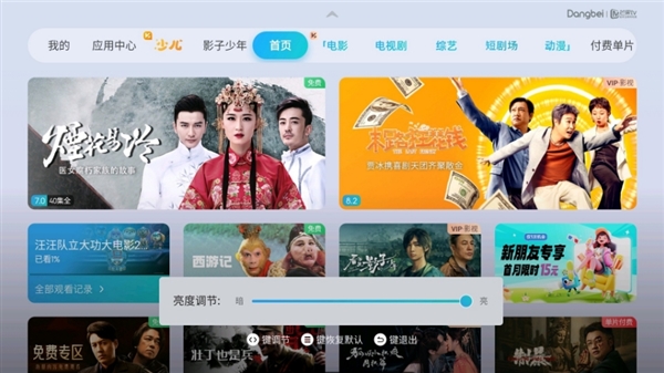 用投影仪怎么看回放 投影仪观看开学第一课教程尊龙凯时新版APP首页2024年开学第一课(图1)