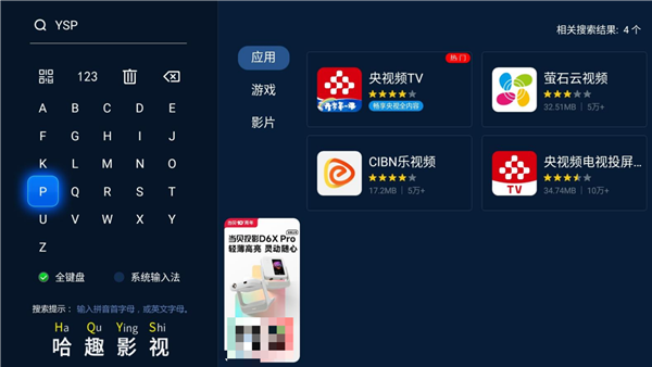 用投影仪怎么看回放 投影仪观看开学第一课教程尊龙凯时新版APP首页2024年开学第一课(图4)