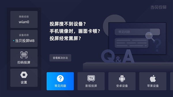用投影仪怎么看回放 投影仪观看开学第一课教程尊龙凯时新版APP首页2024年开学第一课(图5)