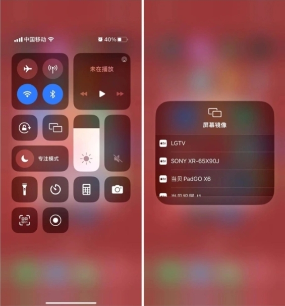 用投影仪怎么看回放 投影仪观看开学第一课教程尊龙凯时新版APP首页2024年开学第一课(图6)