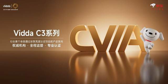 C3系列三色激光投影打造专业家庭影院尊龙人生就是博超级玩家出手！Vidda(图4)