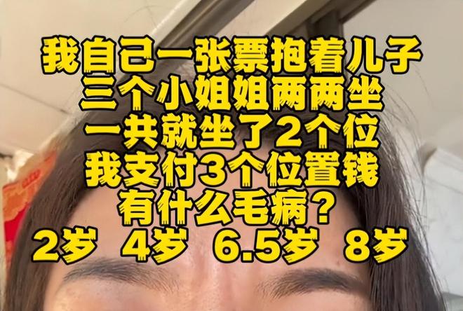 ：家庭背景曝光哥嫌她无理取闹回应尊龙AG网站福建4娃妈拒补票后续(图15)