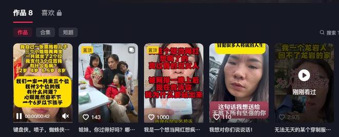 ：家庭背景曝光哥嫌她无理取闹回应尊龙AG网站福建4娃妈拒补票后续(图8)