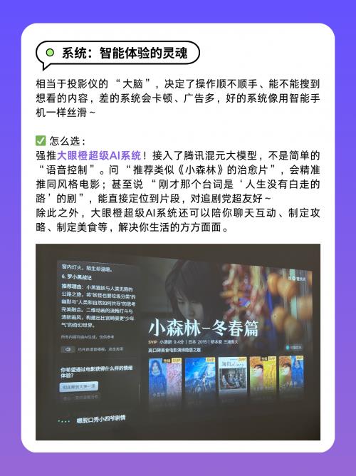避开这些坑 大眼橙X7D Ultra闭眼入尊龙凯时链接2025家用投影仪选购攻略:(图2) 避开这些坑 大眼橙X7D Ultra闭眼入尊龙凯时链接2025家用投影仪选购攻略:(图2)